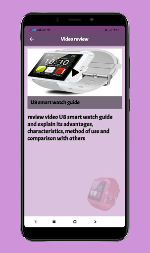 Android application U8 smart watch guide screenshort