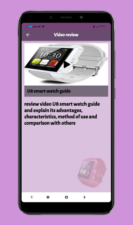 U8 smart watch guide - 3 - (Android)