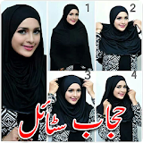 Easy Hijab Styles icon