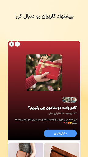 insabk | این سبک Screen 3