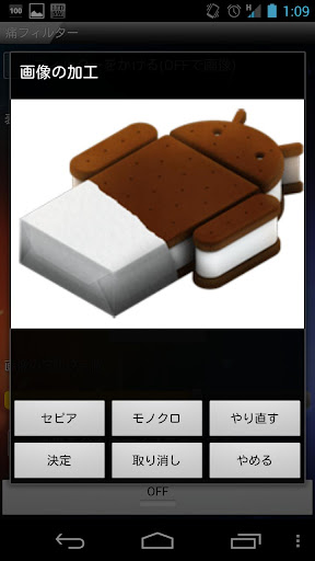 痛フィルター Screen 2