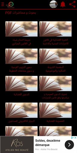 2021 بوابة القانون و الحقوق الجزائري