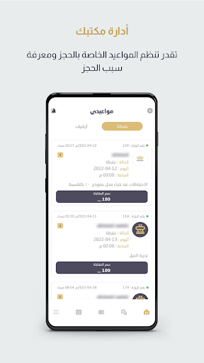 قانوني - المحامي Screen 3