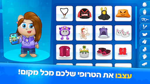 טרופי Screen 2