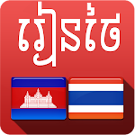 Cover Image of Télécharger Phrases en khmer thaï Professional 2019 APK