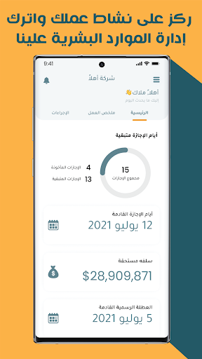 Android application اهلا اتش ار - للأنظمة المالية screenshort