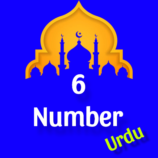 6 Number Ki Mahnat In Urdu ดาวน์โหลดบน Windows