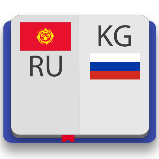 Киргизско-русский словарь Prem 4.0 Icon