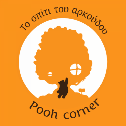 Το σπίτι του Αρκούδου logo