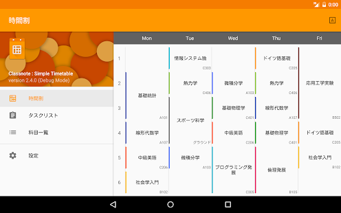 Classnote : Simple Timetable Screenshot