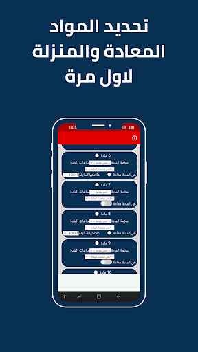 حاسبة المعدل الجامعة الهاشمية Screen 2