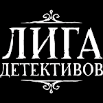 Cover Image of Download Настольная игра - Лига детекти  APK