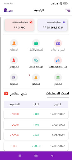 Cashcool - كاشكول Screen 3