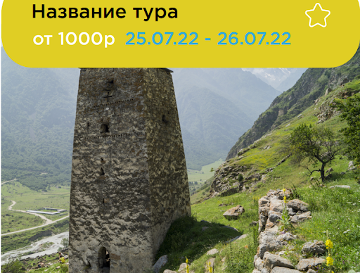 Нур Тур Screen 3