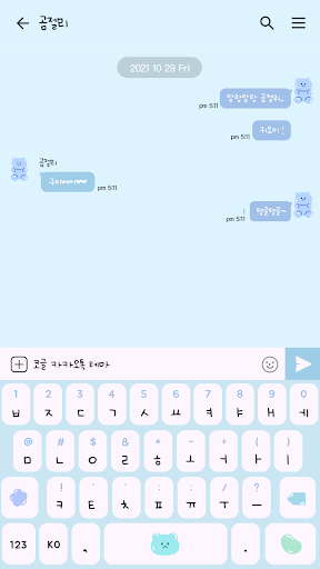 카카오톡 테마 - 곰젤리톡_스카이 블루 (카톡테마) Screen 3