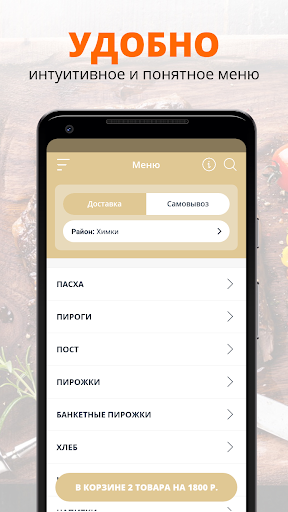 Пекарня Хлеб Домой Screen 2