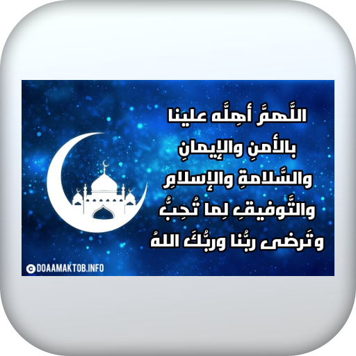 ليلة النصف من شعبان logo