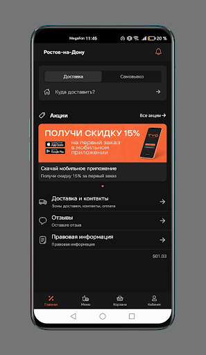 Tyo | Доставка еды Screen 2