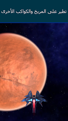 تطبيق خريطة المجرة برو2