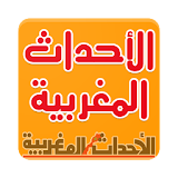 تطبيق الأحداث المغربية icon