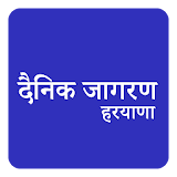 Haryana Hindi News icon