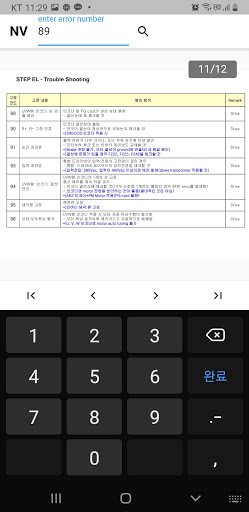엘리베이터 고장