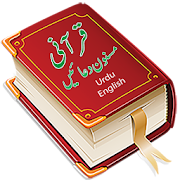 Qurani Duain