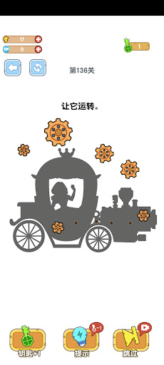 Android application 超级脑洞 screenshort