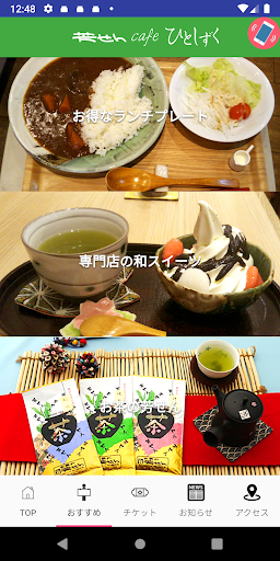 芳せんカフェ Screen 2