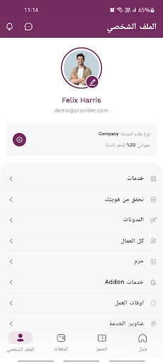 خاص بالفنيين Screen 3