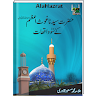 Ghaos e Azam ke 100 Waqiat | Islamic Book |
