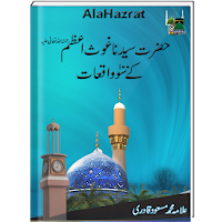 Ghaos e Azam ke 100 Waqiat | Islamic Book |