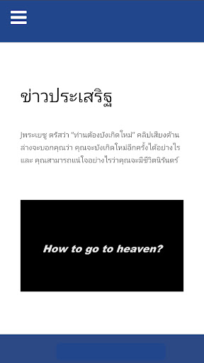 God Radio Thai Screen 3
