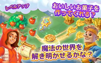 Game screenshot ‘エバーマージキングダム-3つ以上のアイテムをマージ！’ apk download