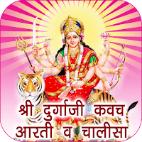 Durga Kavach Aarti & Chalisa (Audio)