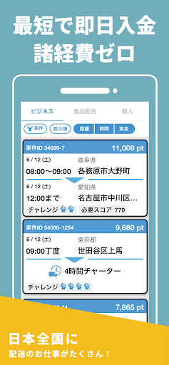 ピックゴーパートナー Screenshot 2 - AppWisp.com