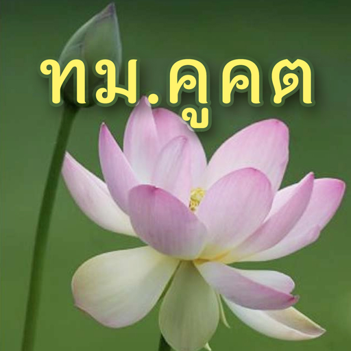 เทศบาลเมืองคูคต logo