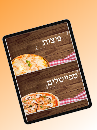 פיצה פרנצסקה