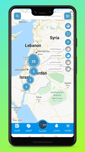 Android application نظام إدارة البلاغات screenshort