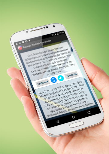 Android application Русско - Турецкий переводчик screenshort