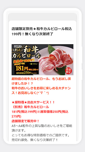 すたみな太郎（すたみなたろう/スタミナタロウ） Screenshot 2 - AppWisp.com