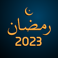 Рамадан Календарь 2021