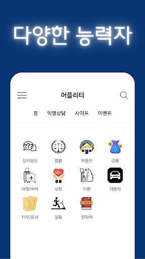 어플리티 Screen 3