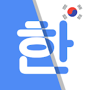 Top 39 Travel & Local Apps Like Korean Translate - English Korean Translator - Best Alternatives