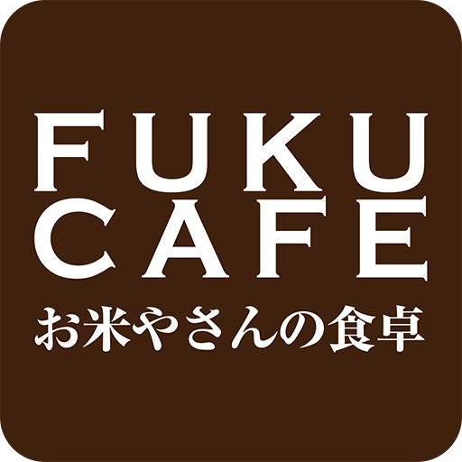 お米屋さんの食卓　FUKU CAFE logo