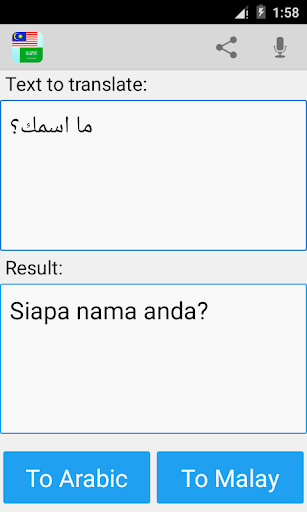 Translate jawi to malay