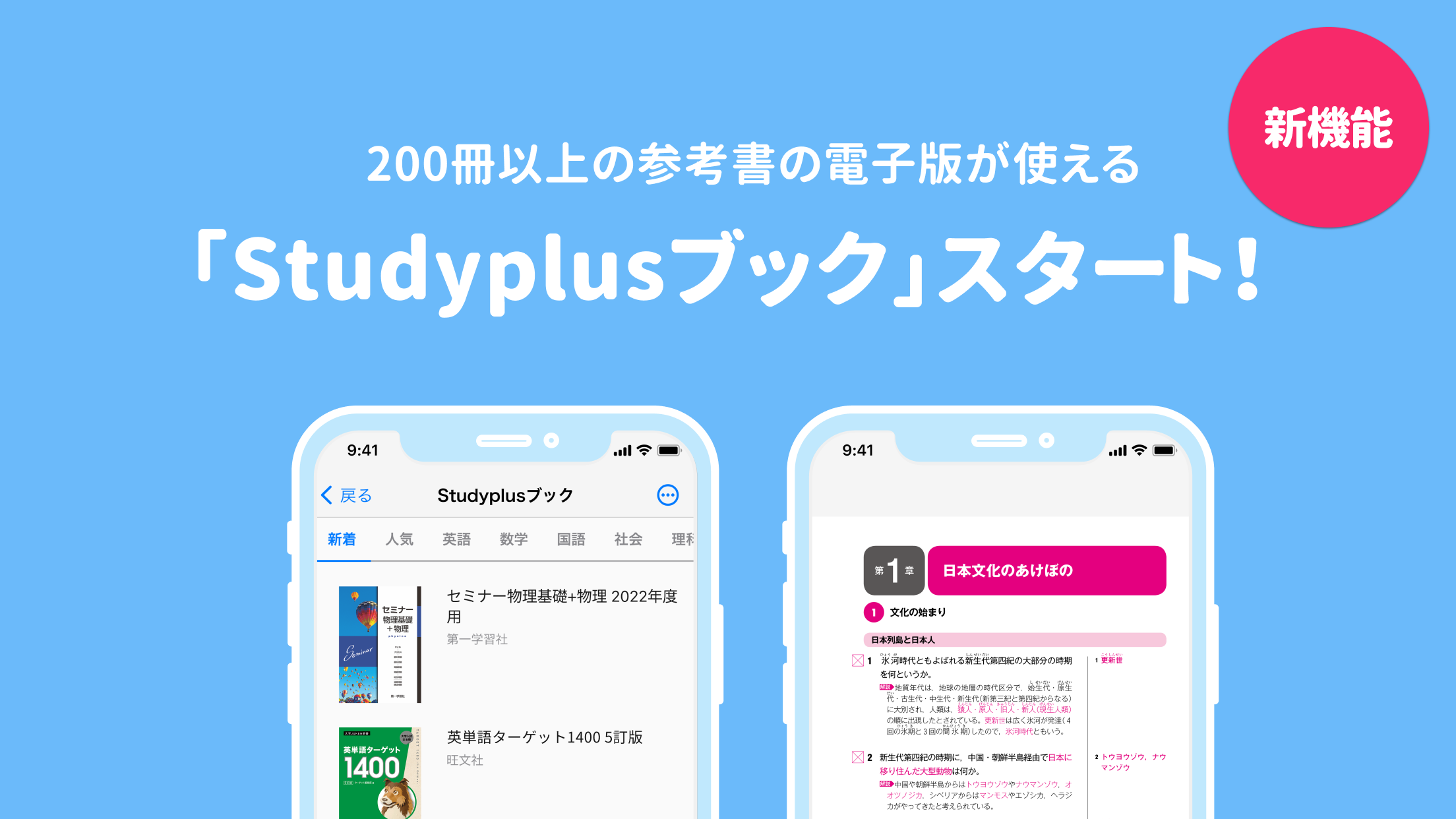 Android application Studyplus(スタディプラス) 勉強記録・学習管理 screenshort