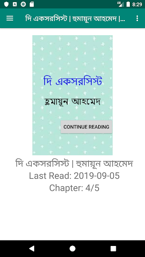 The Exorcist  Humayun Ahmed