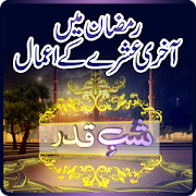 Top 47 Books & Reference Apps Like Shab-e-Qadar with Tasbeeh - Best Alternatives