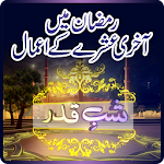 Shab-e-Qadar with Tasbeeh Apk